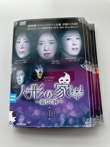 DVD　人形の家 偽りの絆 レンタル落ち 全35巻セット