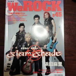 We ROCK　Vol.45 