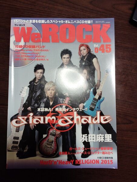 We ROCK Vol.45