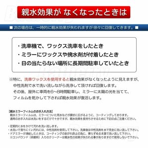 BATBERRY親水ミラーフィルム ホンダ エヌワン N-ONE JG3/JG4用 左右セット アンチフォグ 令和2年11月～販売中までの車種対応の画像5