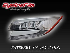 BATBERRY アイラインフィルム■ノア 80系 後期 T-1