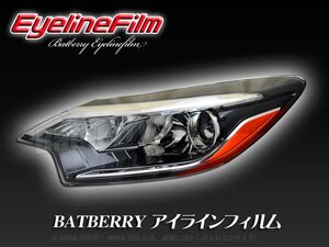 BATBERRY アイラインフィルム■ノート 12系 後期 T-1 メダリスト系 E12/NE12/HE12/SNE12対応 平成28年式11月～販売中まで対応