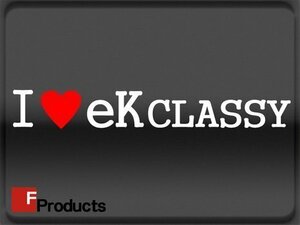 Fproducts アイラブステッカー■eK CLASSY/アイラブ ｅｋクラッシィ