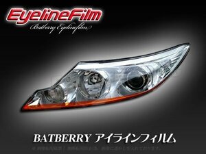 BATBERRY アイラインフィルム■エスティマ 50系 中期 T-2