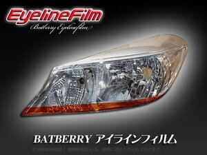 BATBERRY アイラインフィルム■ヴィッツ 130系 前期