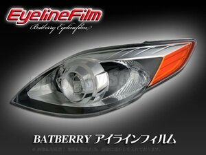 BATBERRY アイラインフィルム■プレマシー CR系 後期 T-1