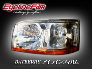 BATBERRY アイラインフィルム■ハイエース 200系 1型2型 T-2