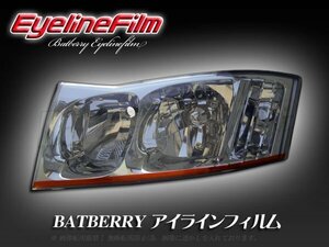 BATBERRY アイラインフィルム■グロリア/セドリック Y34 T-2