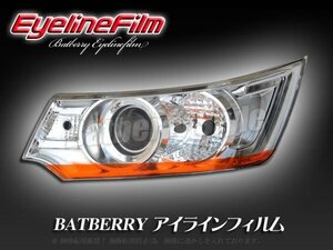 BATBERRY アイラインフィルム■ワゴンRスティングレー MH34S/MH44S T-2