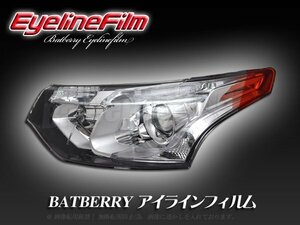 BATBERRY アイラインフィルム■アウトランダー GF7W/GF8W 前期 T-3