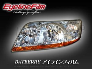 BATBERRY アイラインフィルム■カローラフィールダー 12後期