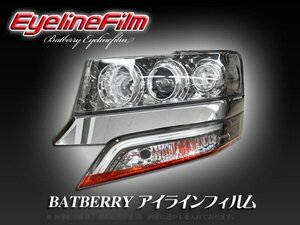 BATBERRY アイラインフィルム■NBOXカスタム JF1/JF2 T-2