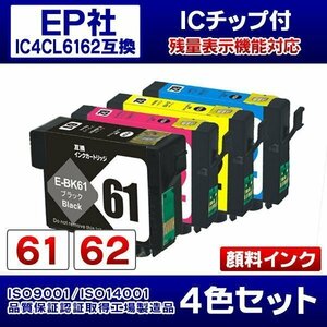 エプソン PX-504A用 互換インク 顔料インク 4色セット【N】