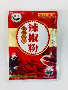 37%off チリパウダー 辣椒粉 とうがらし粉 唐辛子粉 90g 賞味期限2024/5/22