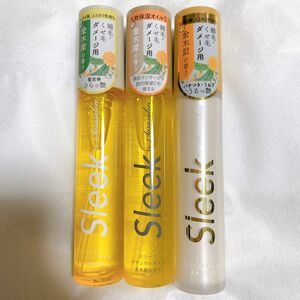 sleek スリーク ヘアオイル トリートメント 金木犀キンモクセイ 3本セット