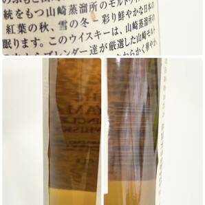 1円～☆【SUNTORY 山崎 白州 ミニボトル 180ml 43% 2本おまとめ】未開栓/サントリー/ヤマザキ/ハクシュウ/シングルモルトウイスキー ☆の画像5