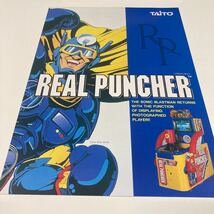 ソニックブラストマン　REAL PUNCHER TAITO アーケード　チラシ　カタログ　フライヤー　パンフレット　正規品　希少　非売品　販促_画像1