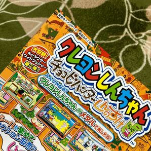 クレヨンしんちゃん チョコビハンターしんのすけ namco ナムコ メダルゲーム アーケード チラシ カタログ フライヤー 正規品非売品の画像5