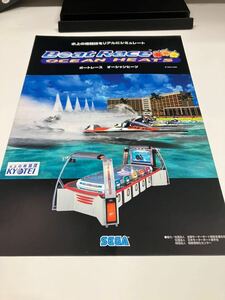  boat race Ocean hi-tsuSEGA medal game arcade leaflet catalog Flyer pamphlet regular goods not for sale ..