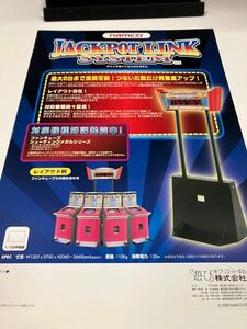 Jackpot Link System System Namco Namco Medal Game Game Arcade Catalog Flyer Pamphlet Подлинная не для продажи продвижение по службе