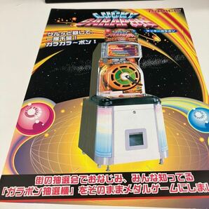 ラッキーガラポン namco ナムコ メダルゲーム アーケード チラシ カタログ フライヤー パンフレット 正規品 希少 非売品 販促の画像1