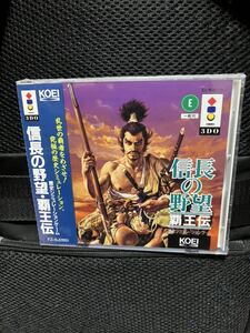 信長の野望　覇王伝　新品未開封　３ＤＯ　即売