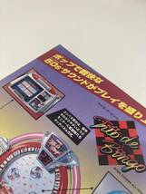 トリオ　デ　ビンゴ　メダルゲーム　KONAMI コナミ　アーケード　チラシ　カタログ　フライヤー　パンフレット　正規品　希少　非売品販促_画像10