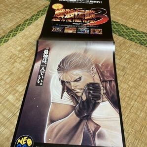 餓狼伝説3 ネオジオ アーケード SNK NEOGEO チラシ カタログ フライヤー パンフレット 正規品 即売 希少 販促 非売品の画像3