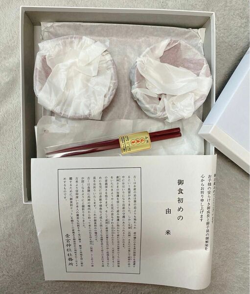 お食い始め　百日膳　祝い　高級食器セット　会津塗　赤ちゃん　ベビー