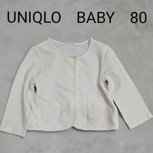 UNIQLO　ベビー　 カーディガン ホワイト　80