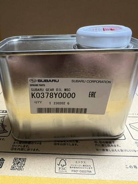 スバル純正 SUBARU スーパーチャージャー オイル交換用 小分け200ml サンバー ヴィヴィオ ディアス プレオ ステラTC TB KS SC EN07送料無料