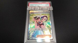 ポケモンカード サザレ SAR PSA8