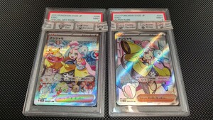 ポケモンカード ナンジャモ SR・SAR 鑑定番号連番 PSA9