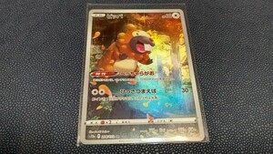 ポケモンカード ビッパ AR