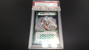 デュエル・マスターズ 超神龍バイラス・ゲイル PSA8