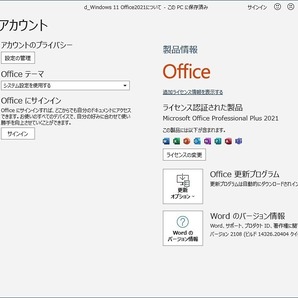 24時間以内発送 フルHD Windows11 Office2021 Core i7 東芝 ノートパソコン dynabook 新品SSD 512GB メモリ 8GB(16GB変更可) BD-RE 管516の画像8