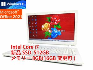 24時間以内発送 Windows11 Office2021 Core i7 東芝 ノートパソコン dynabook 新品SSD 512GB メモリ 8GB(16GB変更可) BD-RE 管456