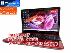 24時間以内発送 Windows11 Office2021 Core i7 富士通 ノートパソコン LIFEBOOK 新品SSD 512GB メモリ 8GB(16GB変更可) BD-RE 管474