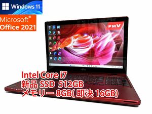 24 часов в течение отправка сенсорная панель Windows11 Office2021 Core i7 Fujitsu ноутбук LIFEBOOK новый товар SSD 512GB память 8GB( быстрое решение 16GB) BD труба 541