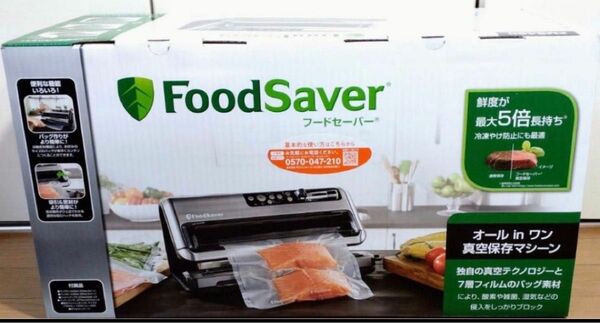 未使用　新品　フードセーバーセット FM5460 FOODSAVER Set FM5460