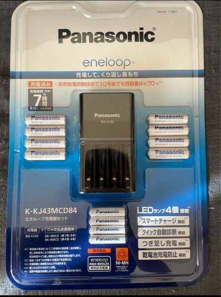 新品　未使用　Panasonicパナソニック エネループ充電器 単三形8本 単四形4本　セットパック