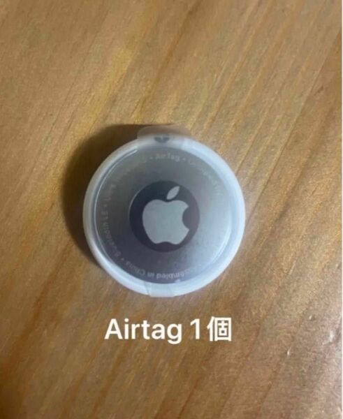 アップル　airtag 未使用　1個