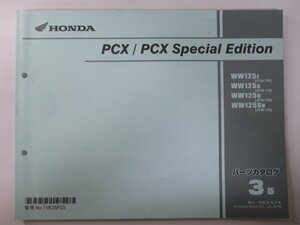 PCX125 PCX125スペシャルエディション パーツリスト 3版 ホンダ 正規 中古 JF56 JF56E SpecialEdition WW125F JF56-100 WW125G