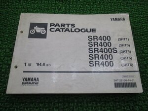 SR400 S パーツリスト 1版 3HT1 3～6 ヤマハ 正規 中古 バイク 整備書 3HT1 3 4 5 6 1JR 車検 パーツカタログ 整備書