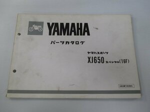 XJ650スペシャル パーツリスト 1版 ヤマハ 正規 中古 バイク 整備書 16F 4L6-06101～ Ef 車検 パーツカタログ 整備書