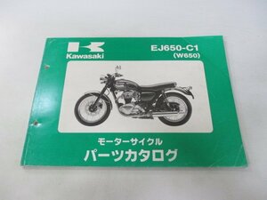 W650 パーツリスト 2版 カワサキ 正規 中古 バイク 整備書 EJ650-C1 EJ650A-000001～ xY 車検 パーツカタログ 整備書