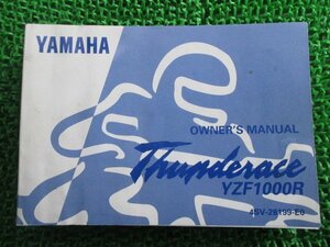 YZF1000R 取扱説明書 1版 ヤマハ 正規 中古 バイク 整備書 英語版 サンダーエース mN 車検 整備情報