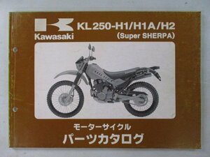 スーパーシェルパ パーツリスト 3版 カワサキ 正規 中古 バイク 整備書 KL250-H1 H1A H2 KL250G rq 車検 パーツカタログ 整備書