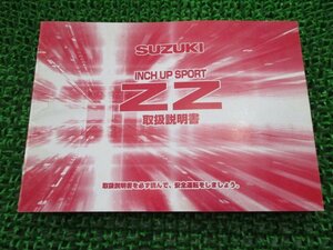 ZZ 取扱説明書 スズキ 正規 中古 バイク 整備書 CA1PB 43EJ0 K2 iB 車検 整備情報