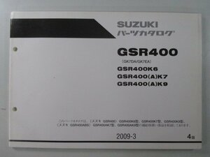 GSR400 パーツリスト 4版 スズキ 正規 中古 バイク 整備書 K6 K7 K9 AK7 AK9 車検 パーツカタログ 整備書